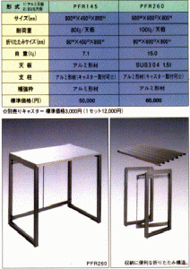 folding_shelf_2