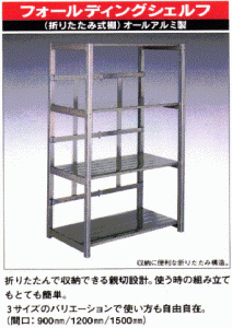 folding_shelf_3